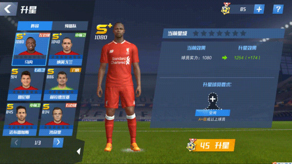 最佳11人魅族版