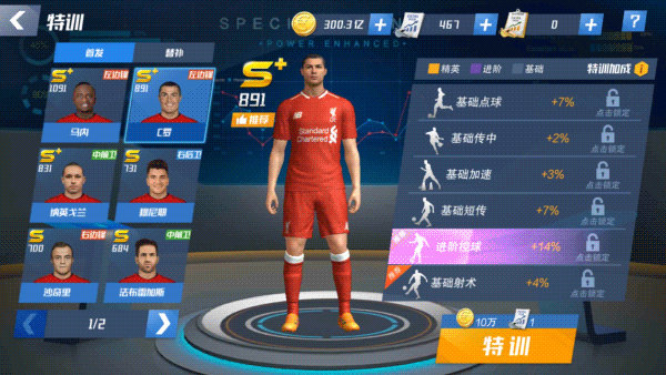 最佳11人魅族版