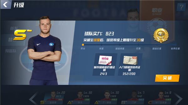 最佳11人魅族版