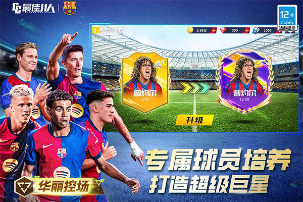 最佳11人魅族版截图1