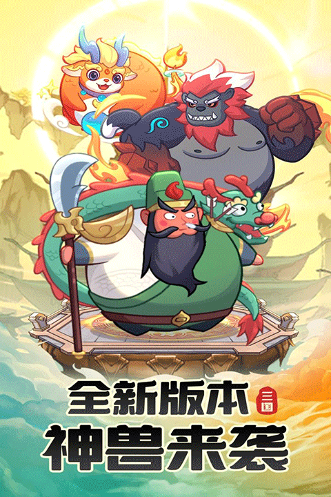 守护之境0.1折手游最新版截图3