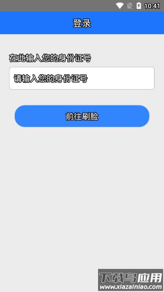 酒泉智慧社保app最新版截图4