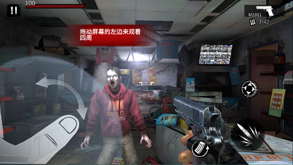 僵尸前线3d官方正版