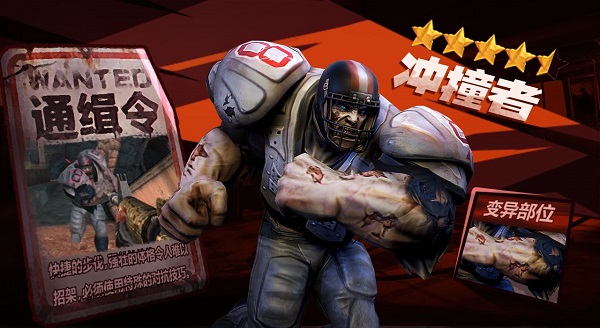 僵尸前线3d官方正版