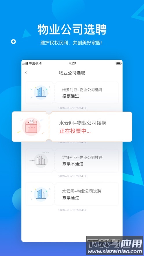 宜起来app最新版截图1