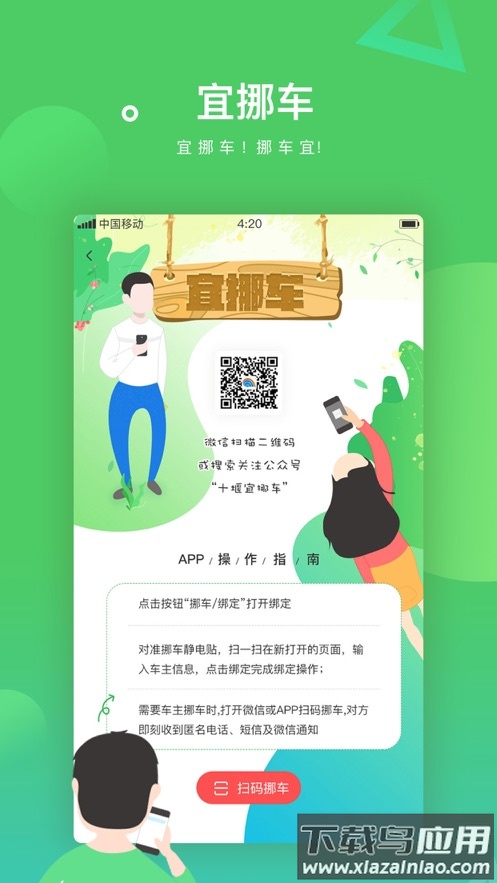 宜起来app最新版截图2