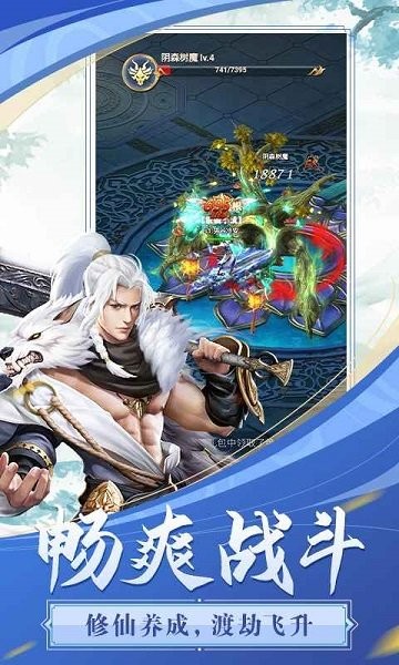 飞跃自我游戏最新版截图1