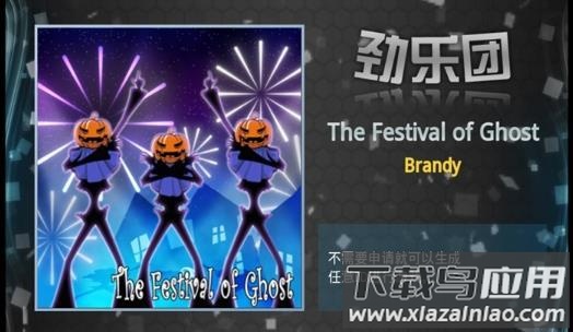 劲乐团手机版最新版截图3