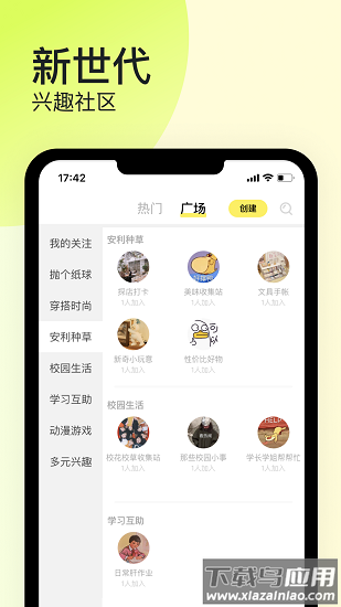 纸球app