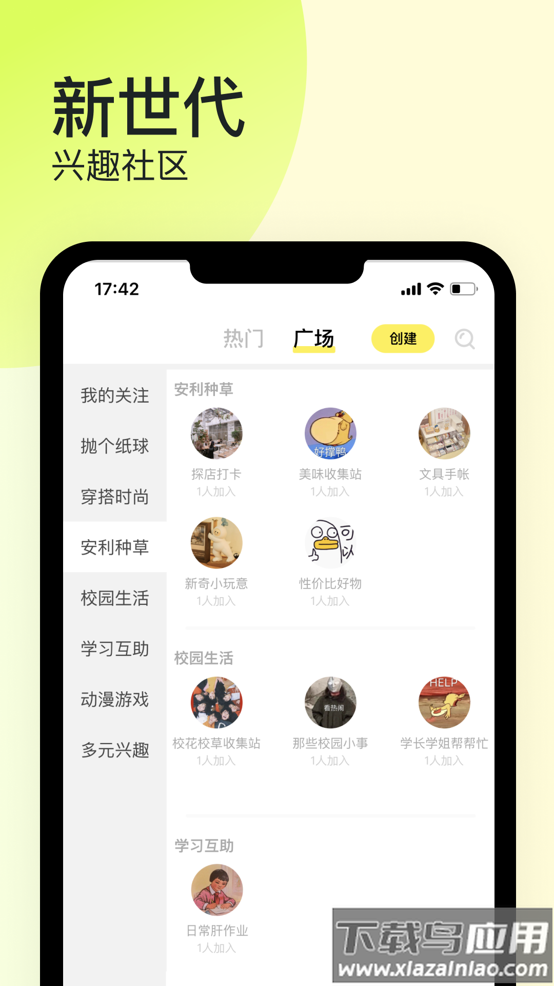 纸球app截图1