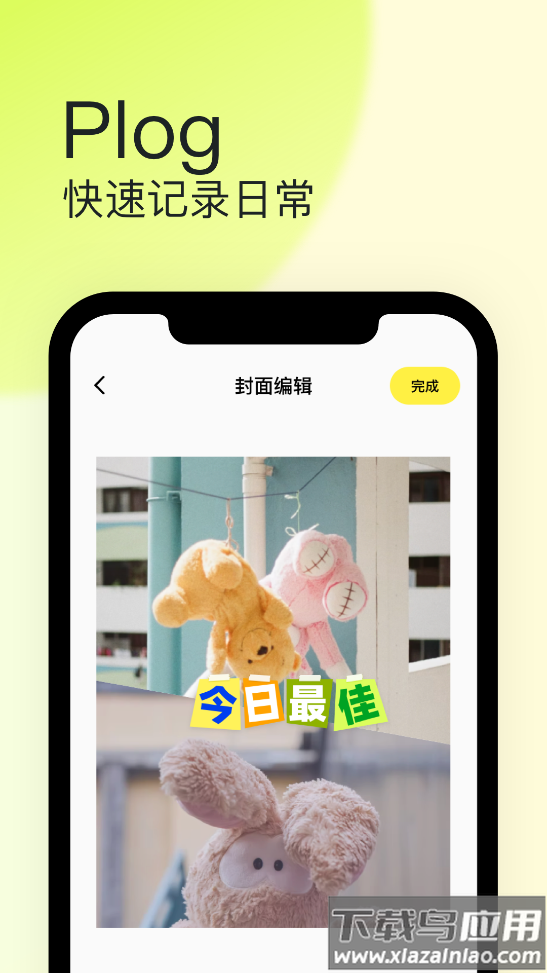 纸球app截图4