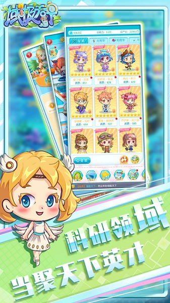 域极天下手游最新版截图3