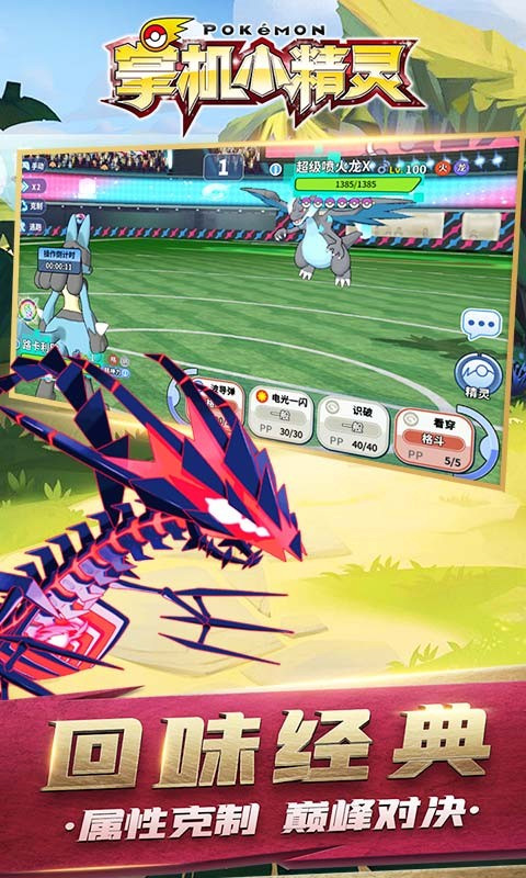 掌机小精灵华为版最新版截图3