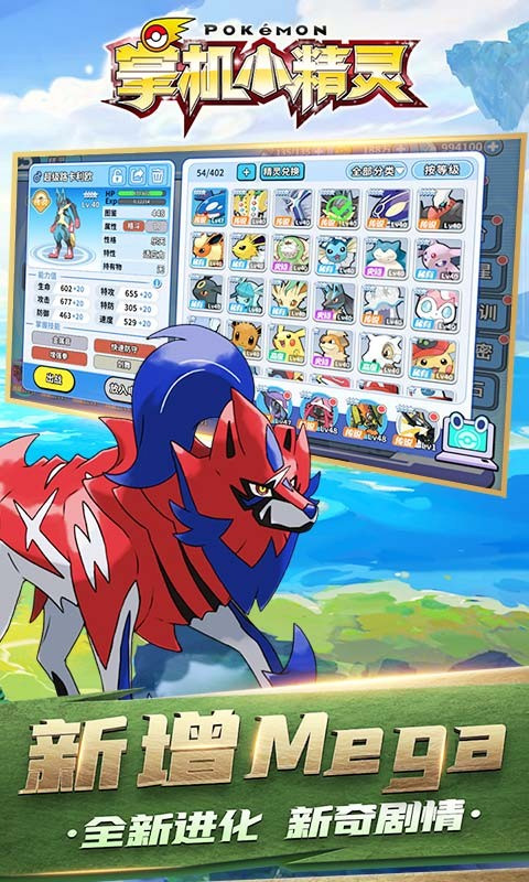 掌机小精灵华为版最新版截图4