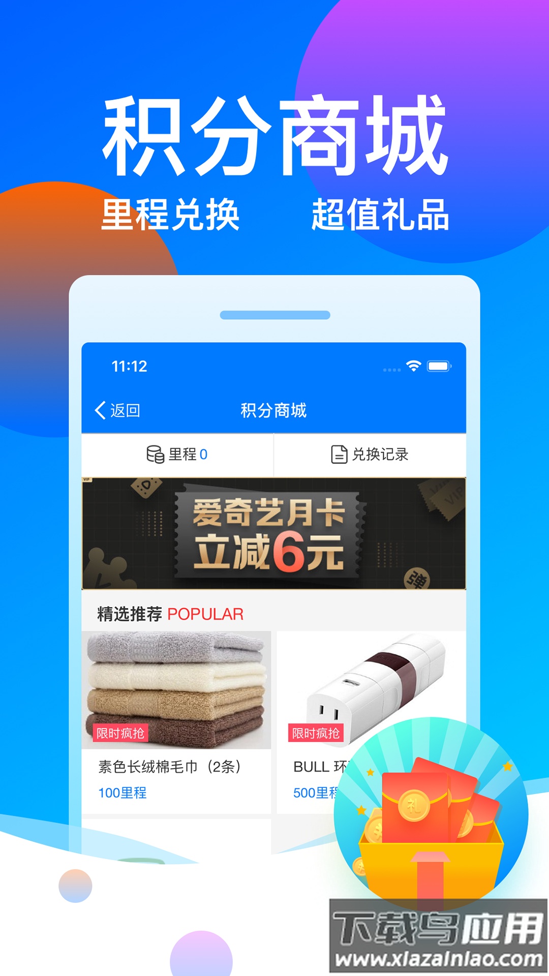 客运帮12308截图4