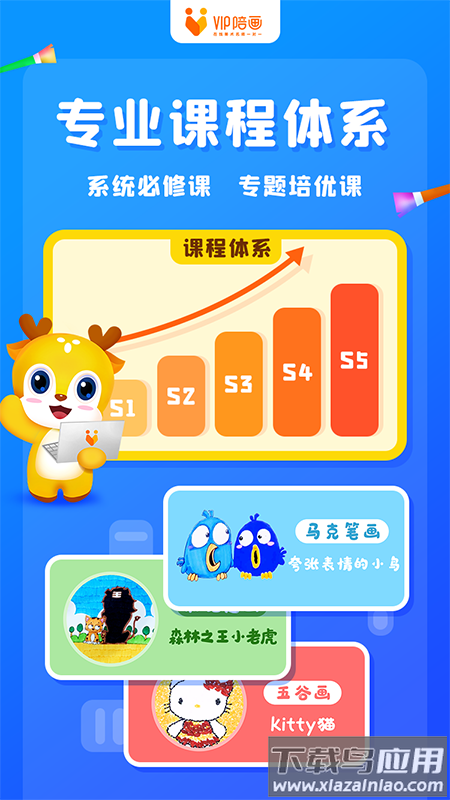 VIP陪画最新版截图1