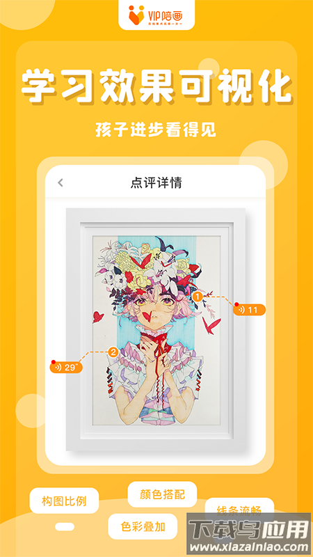 VIP陪画最新版截图2