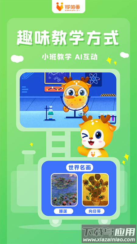 VIP陪画最新版截图3