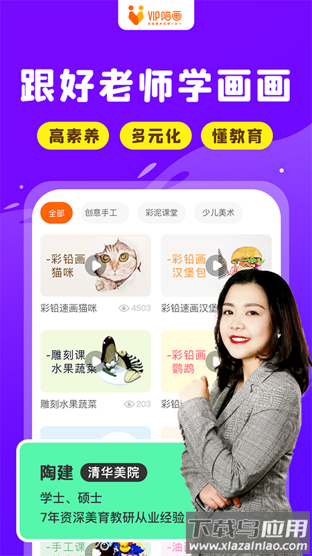 VIP陪画最新版截图4