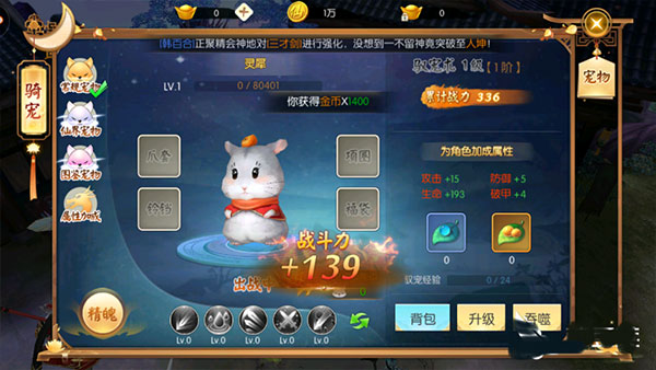 王者修仙oppo版本