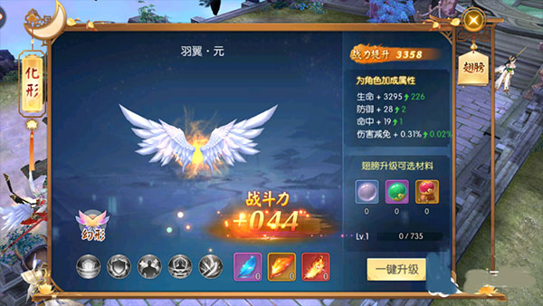 王者修仙oppo版本