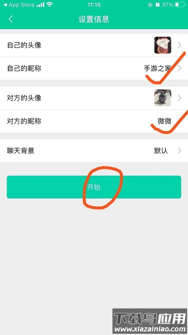 微商秀app最新版截图1