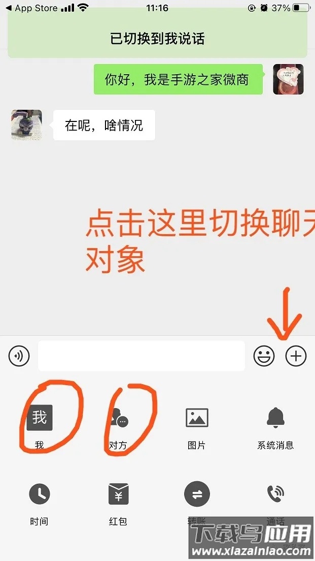 微商秀app最新版截图2