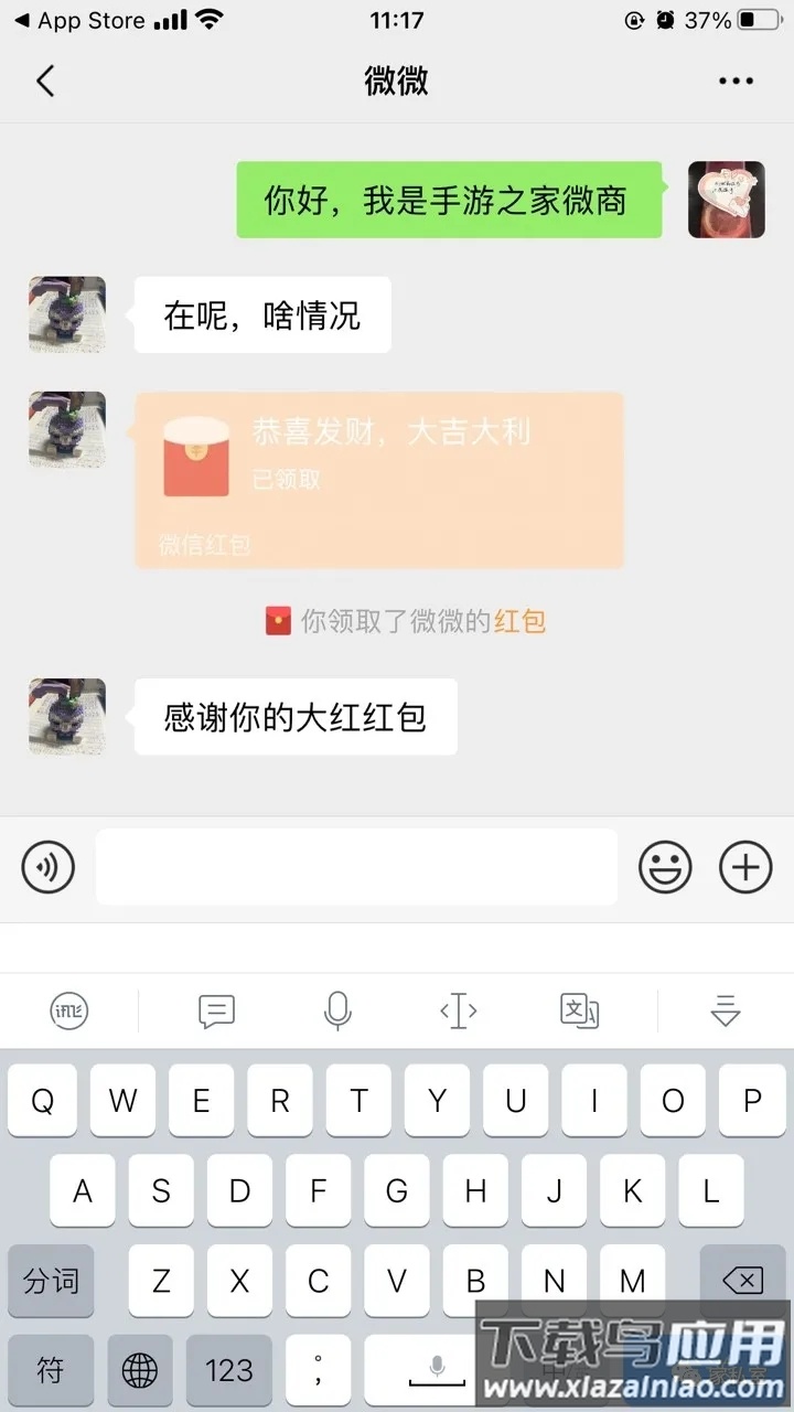 微商秀app最新版截图3