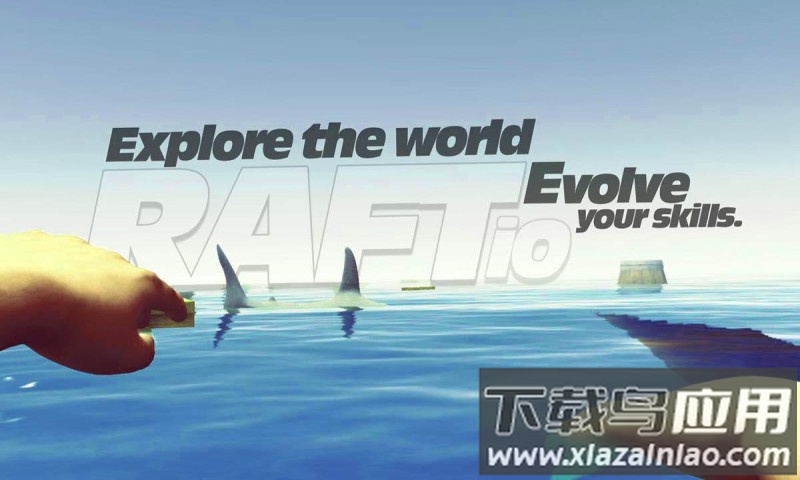 木筏求生游戏最新版截图1