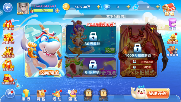 鱼丸斗地主红包版截图2