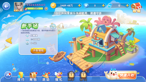 鱼丸斗地主红包版截图3