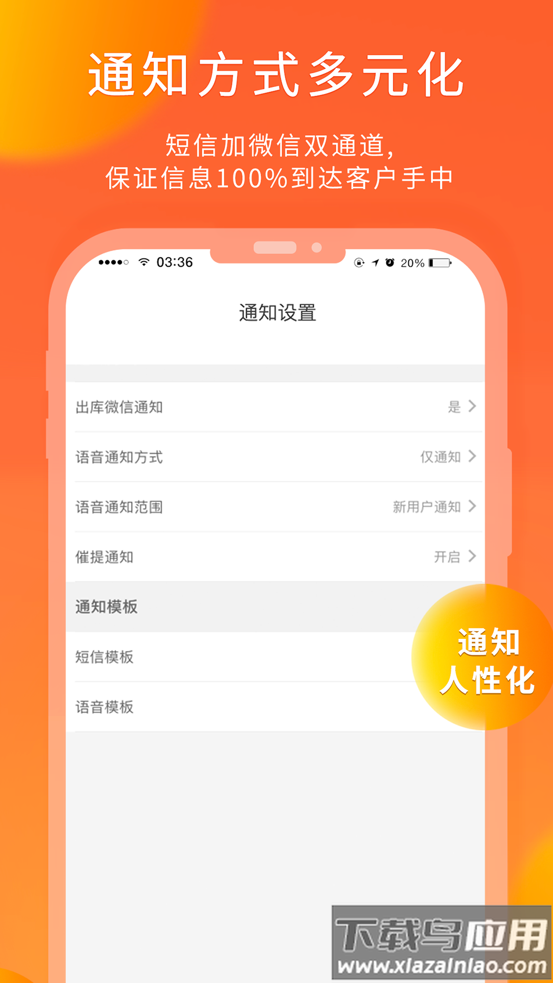 熊猫快收app下载安装截图