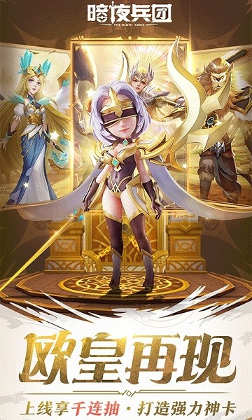 暗夜兵团游戏截图