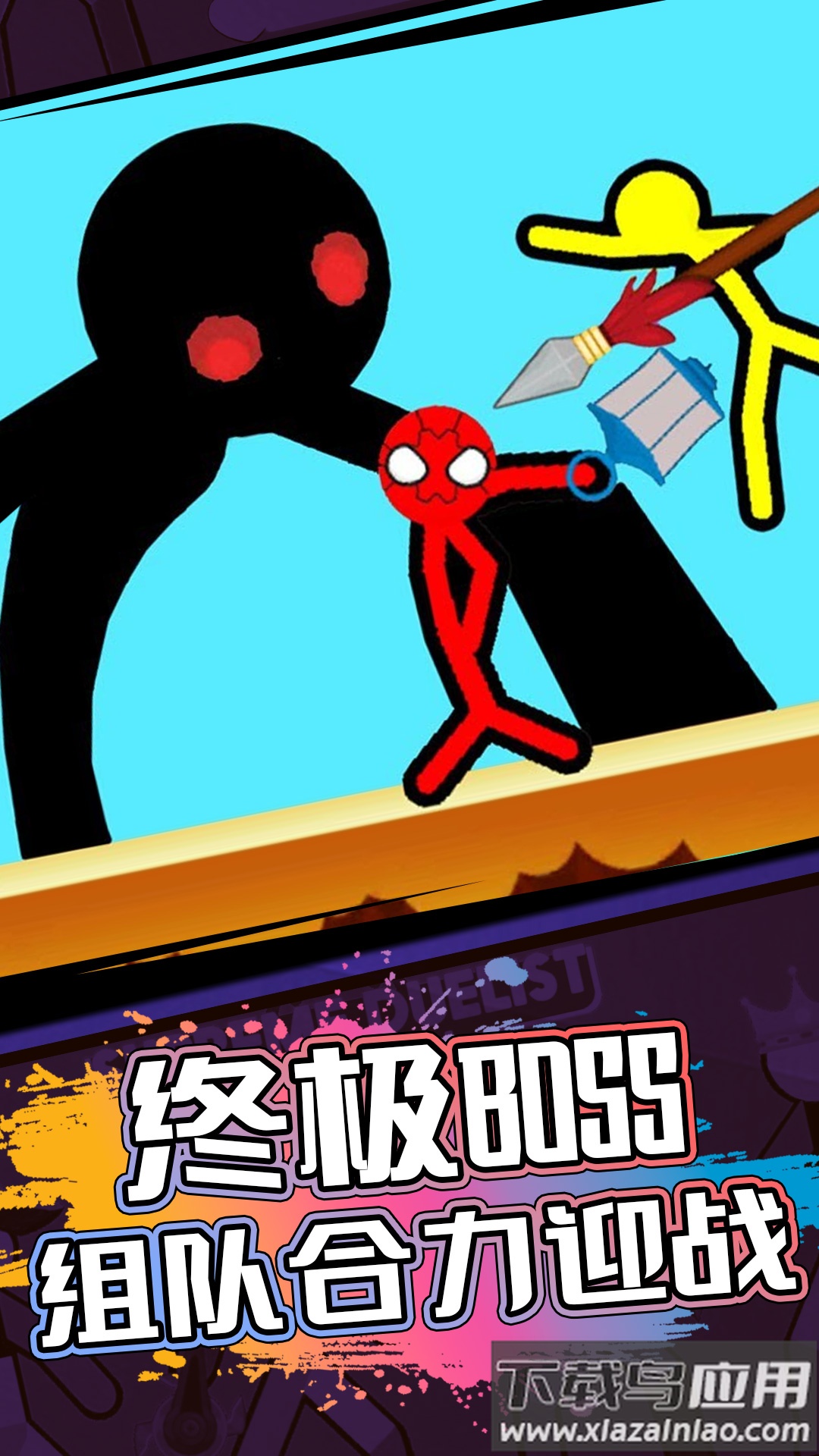 2人对战游戏下载安装最新版截图1