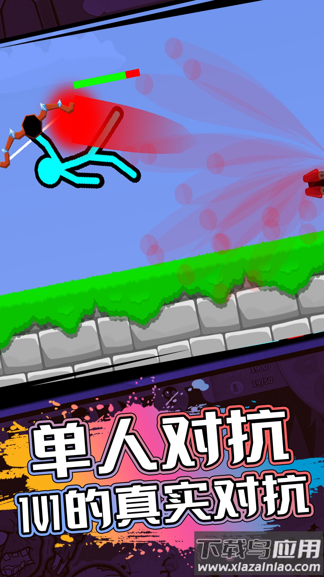 2人对战游戏下载安装最新版截图3