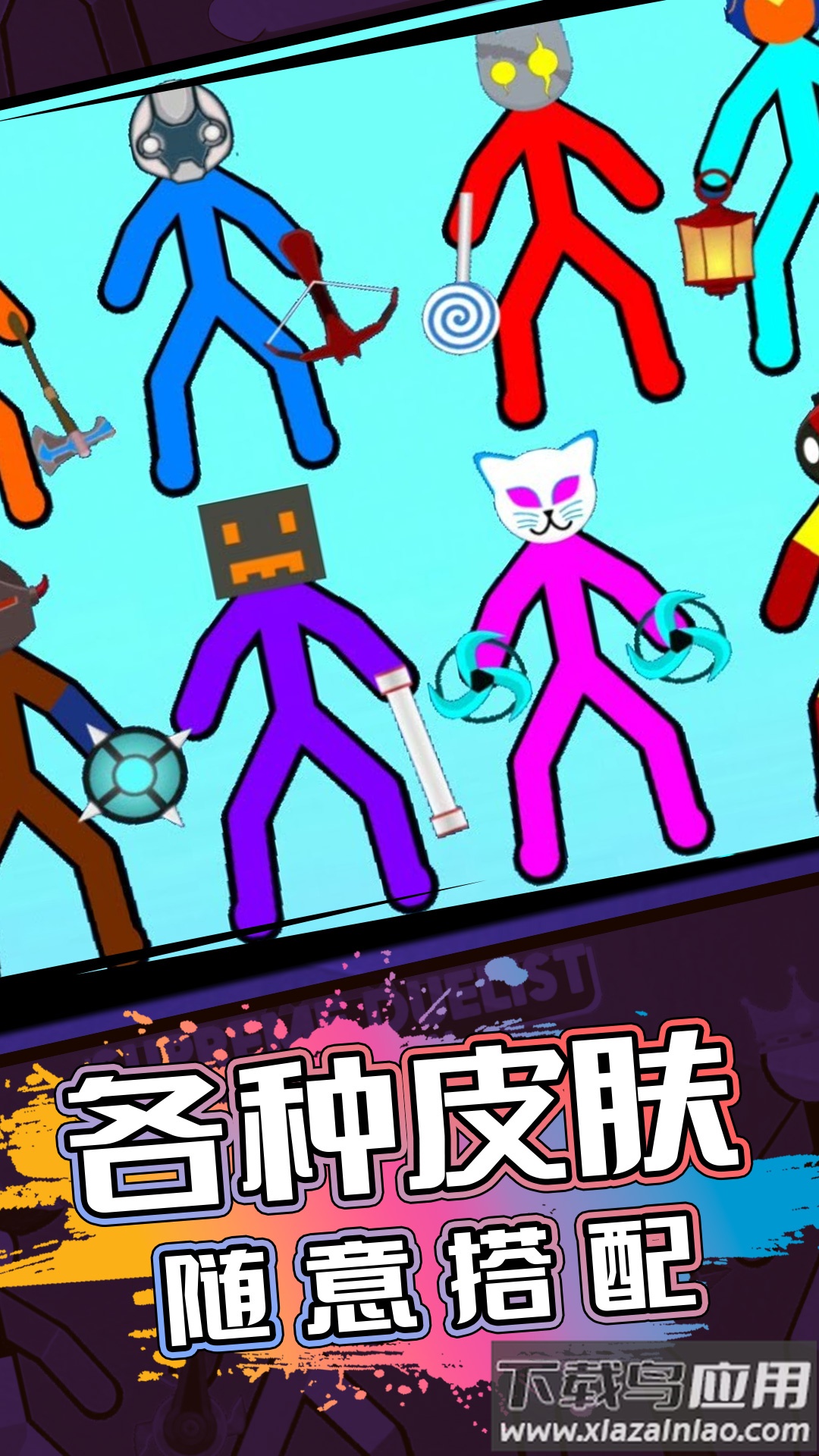 2人对战游戏下载安装最新版截图4