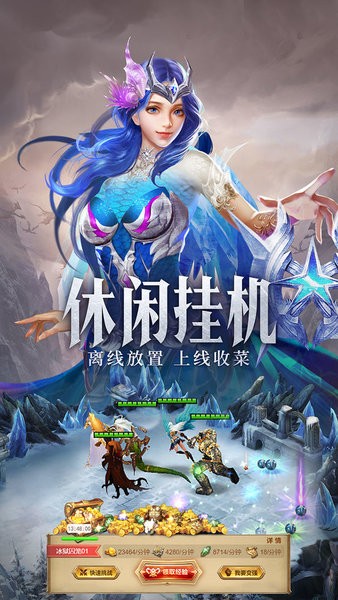 守护神域游戏截图2