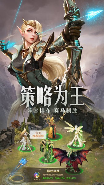 守护神域游戏截图3