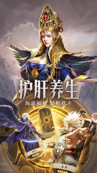 守护神域游戏截图4