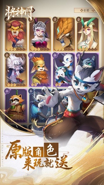 将神门手游官方最新版截图2