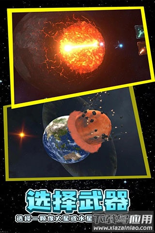 残缺宇宙手游最新版下载截图