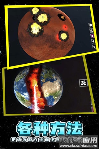 残缺宇宙手游最新版下载截图