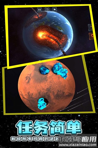 残缺宇宙手游最新版下载截图