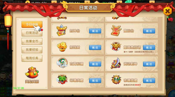 少年悟空传福利版