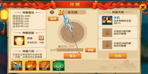 少年悟空传福利版