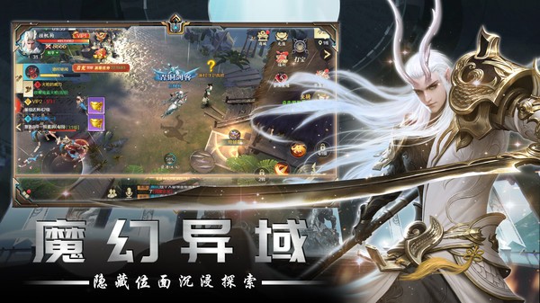 幻世契约游戏最新版截图5