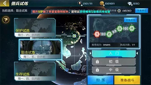 抢滩登陆3D百度版