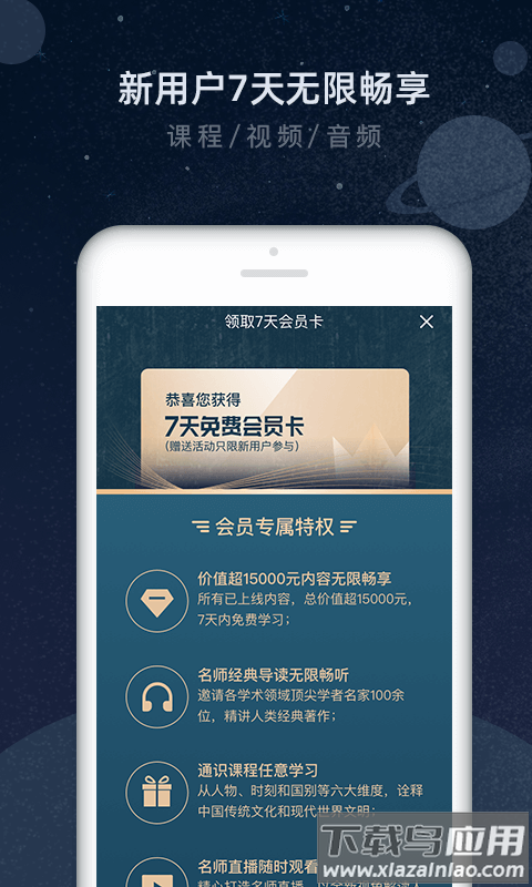知鸦通识app最新版截图2