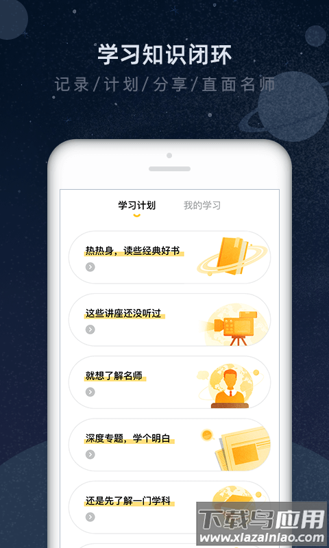 知鸦通识app最新版截图4