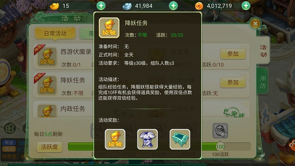 西游女儿国百度版